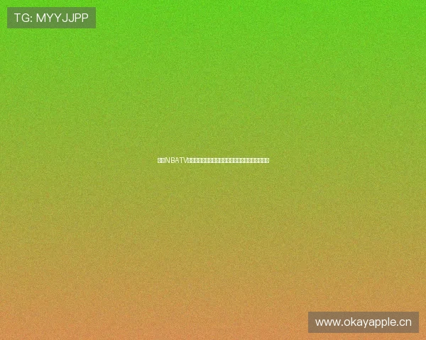 美国NBATV在线直播观赛指南时赛程高清解说球迷互动观看体验 美国NBATV在线直播观赛指南时赛程高清解说球迷互动观看体验